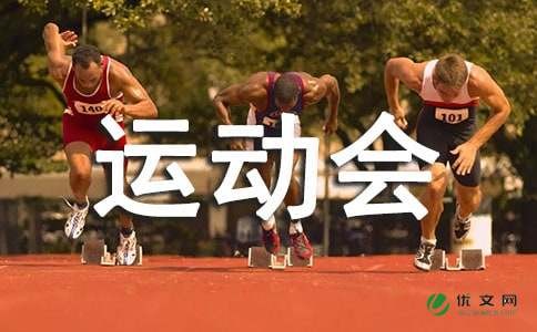 关于全民健身运动会方案