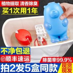 洁厕灵马桶除臭去异味清洁剂