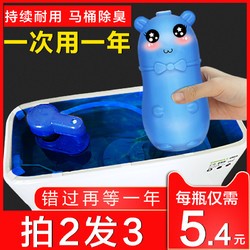 洁厕灵蓝泡泡厕所清洁剂洁厕宝家用除污垢神器清香马桶除臭去味