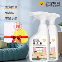 布艺沙发清洁剂500ml*2瓶 免水洗科技地毯墙壁床垫干洗专用清洗去污神器