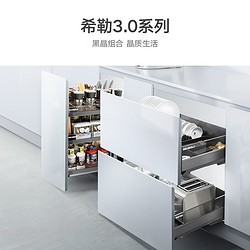 HIGOLD 悍高 希勒3.0抽屉式拉篮橱柜调料收纳篮 800柜体组合双层（平篮+碗碟篮）