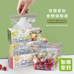 北旭 厨房家用加厚食品保鲜袋密封袋密实袋水果冰箱冷藏收纳袋