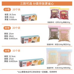 HAIXIN 海兴 冰箱收纳袋食物食品密封袋保鲜袋蔬菜真空自封压缩袋家用冷冻专用