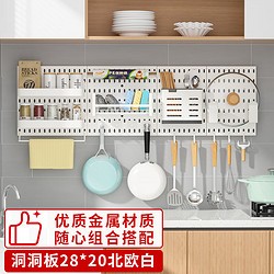 百字 洞洞板置物架免打孔厨房浴室客厅墙面壁挂收纳架白色20*28cm