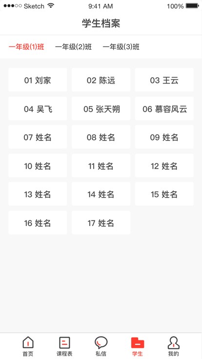 开十二徐开智慧教育云最新版本 v3.2.7 安卓版 0