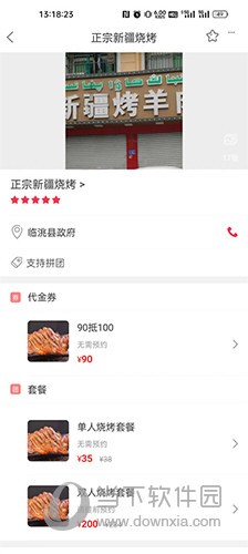 幸福帮办APP