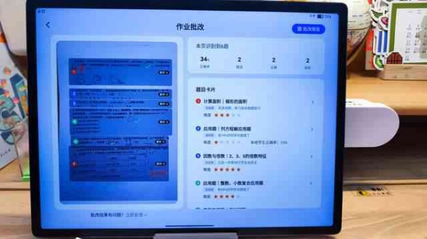 '作业帮智能辅导小助手：一对一精准解答学疑惑'