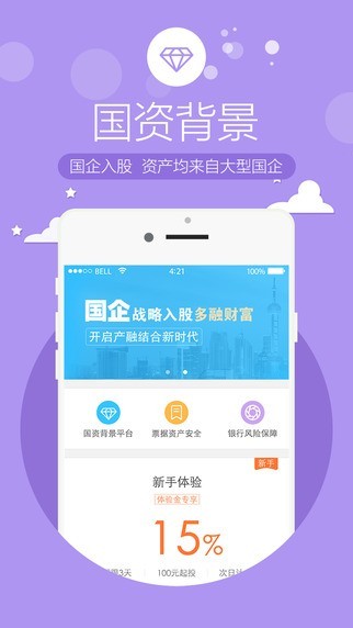 多融理财app截图