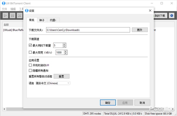 绿色干净的下载工具！一款良心的开源BT下载器