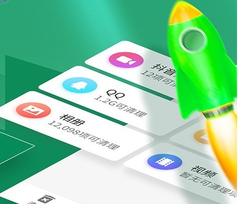 阿拉丁极速清理神器