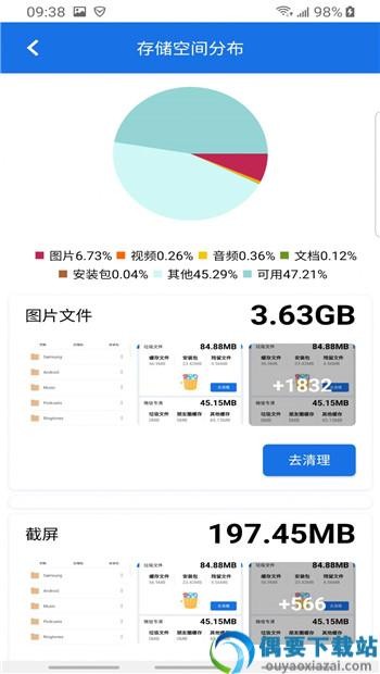 超强清理神器