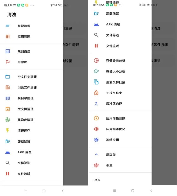 清浊1.99-高级会员版【安卓】清理神器~