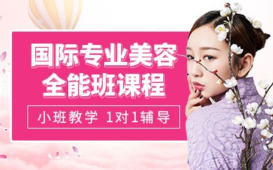 株洲美容培训