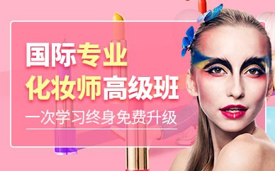 株洲化妆培训