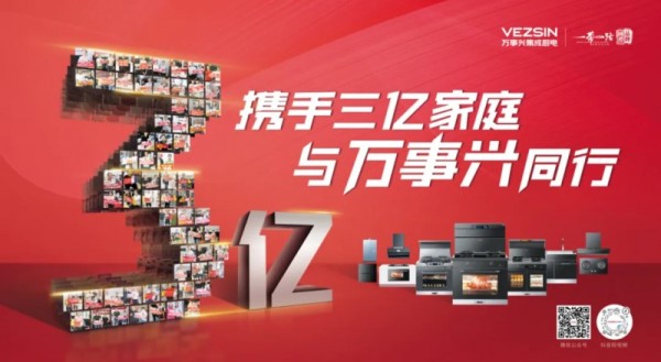 以旧换新，焕发“兴”生丨万事兴集成厨电为生活注入新动力！_8