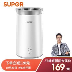 苏泊尔（SUPOR）刀筷消毒架 智能家用紫外线杀菌消毒机 烘干筷子餐具菜刀刀具收纳架刀座 DK02C