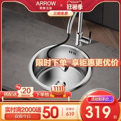 ARROW 箭牌卫浴 箭牌厨房岛台迷你小水槽单槽圆形台下盆吧台不锈钢洗菜盆水池阳台