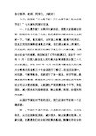 环保节能基础知识培训(doc 16页)完美版