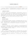 节能降耗培训知识讲解