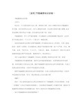 [说明]节能减排知识讲座一