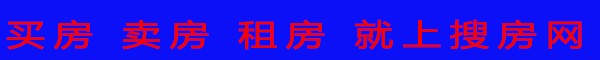 房天下金华二手房网