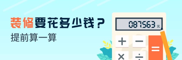2024本地装修报价
