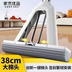 JAN HOME 家杰优品 拖把家用一拖净免手洗2024胶棉对折拖把一键拆卸换头海绵吸水神器