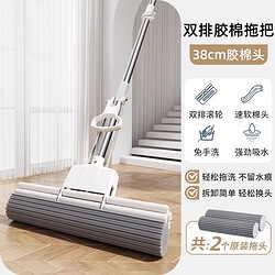 太太乐 2024新款海绵拖把头家用一拖净吸水胶棉大号拖墩布拖地神器 一键换头滚轮双排可伸缩38cm*2头