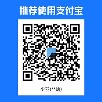支付宝打赏