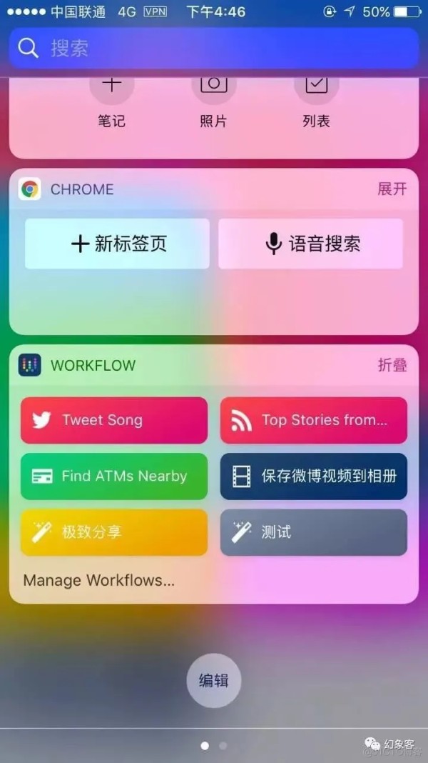 Workflow——手机上的生活自动化脚本工具_微信公众号