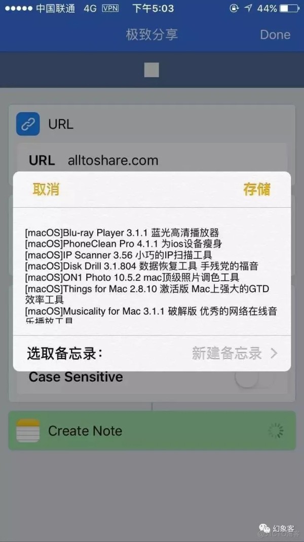 Workflow——手机上的生活自动化脚本工具_微信公众号_12