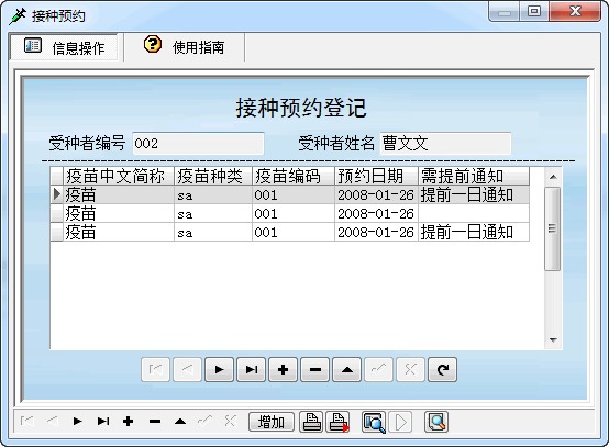 医院管理软件哪个好 常用的医院管理软件精选