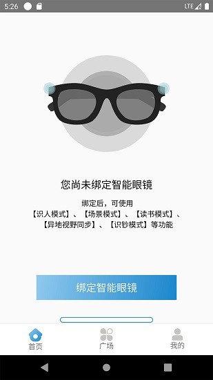 微光盲人生活辅助平台app