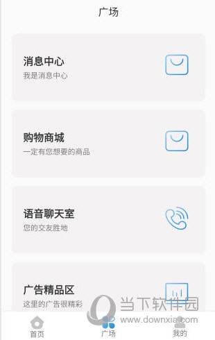 微光盲人生活辅助平台APP