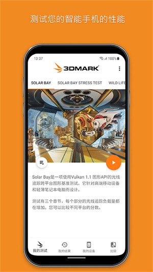3dmark压力测试