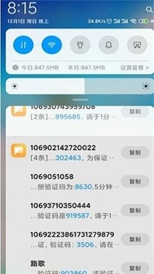 短信压力测试器app