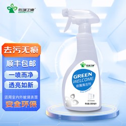 GREENWELCOME 格瑞卫康 玻璃清洁剂 浴室玻璃表面清洁 擦玻璃快速去污无残留500ml 白色