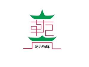 浙江乾合畅脉医疗科技有限公司