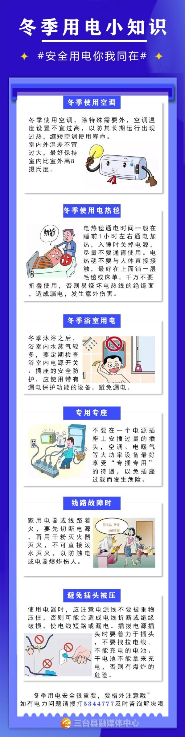 用电器安全使用和维护,防冻家电全攻略寒冬保养(防冻家电全攻略寒冬保养) 其他电器