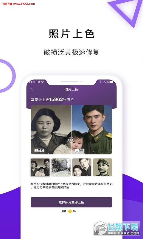 旧时光app最新版