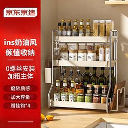 京东京造 ins风厨房置物架 奶油白台面调料架 收纳储物餐具砧板筷子筒三层 三层-立体收纳
