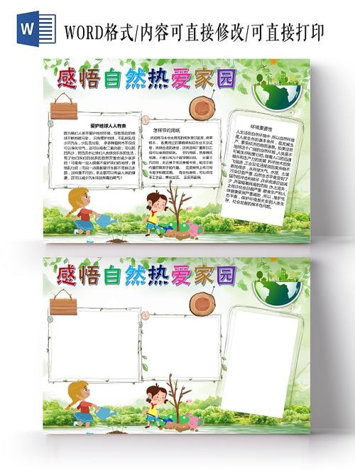 节约成本手抄报