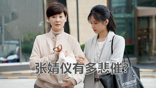 张婧仪真的很努力了，新电影的票房那么少，真的不能怪人家