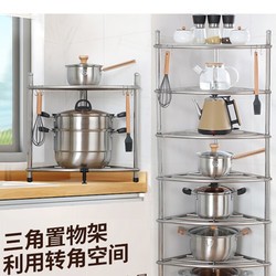 锦需 厨房不锈钢锅具收纳锅架转角置物架落地多层家用三角墙角放锅架子 锅架七层 （加高）55x39x147cm