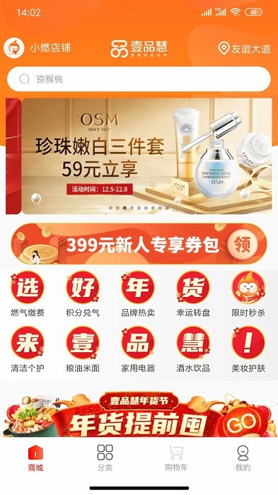 中燃慧生活app(改名壹品慧) v6.0.20 安卓官方版 0