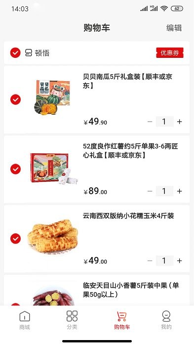 中燃慧生活app(改名壹品慧) v6.0.20 安卓官方版 2