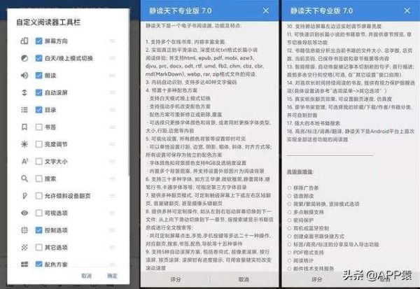 5个完全免费的黑科技APP，是你想要的