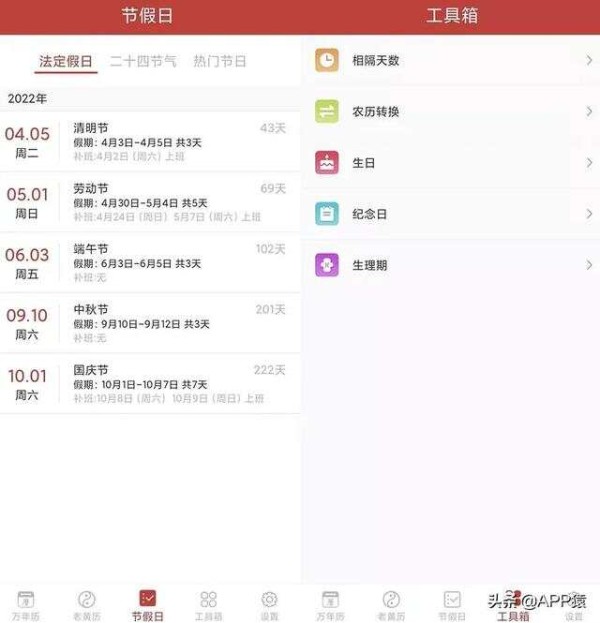 5个完全免费的黑科技APP，是你想要的