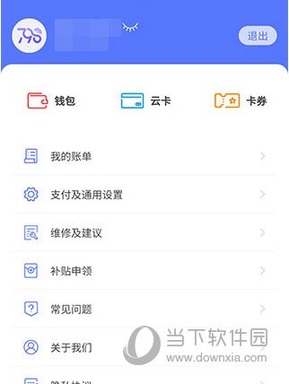 慧生活798最新版