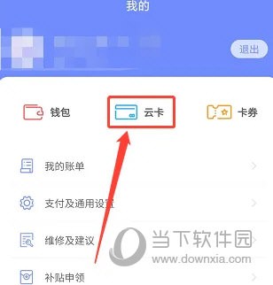 慧生活798最新版